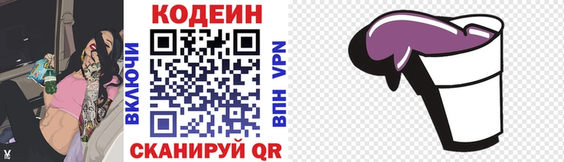 Кодеиновый сироп Lean напиток Lean (лин)  Купить где  Сосенский 