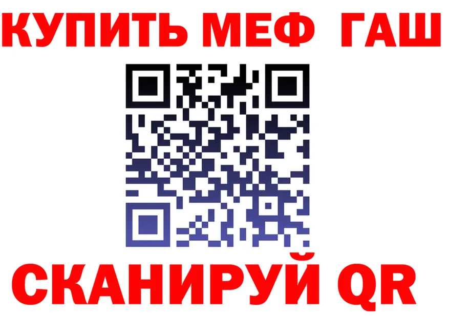ГАШ VHQ как зайти shop MEGA Сосенский