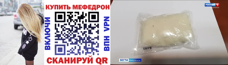 Купить закладки  Сосенский  Мефедрон VHQ 
